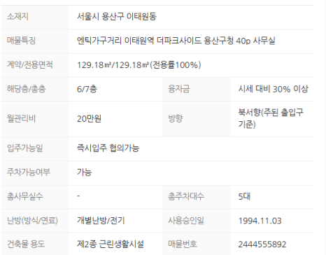 녹사평부동산임대 이미지