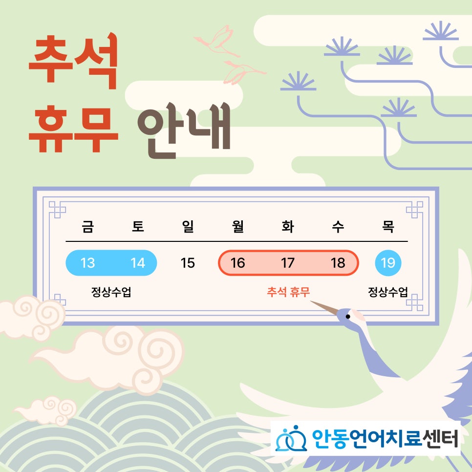 안동언어치료센터 이미지
