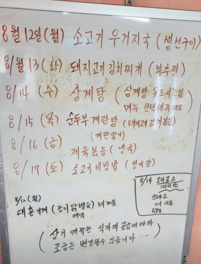 다정한밥상 이미지