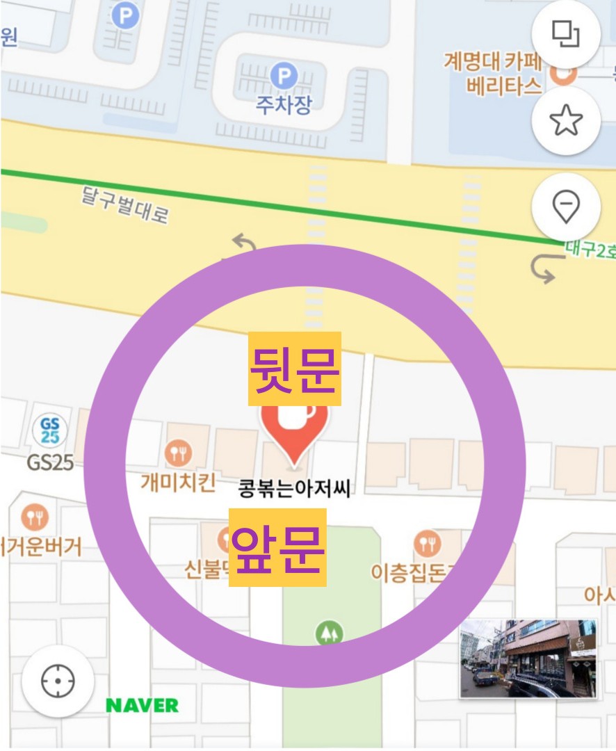 콩볶는아저씨 이미지