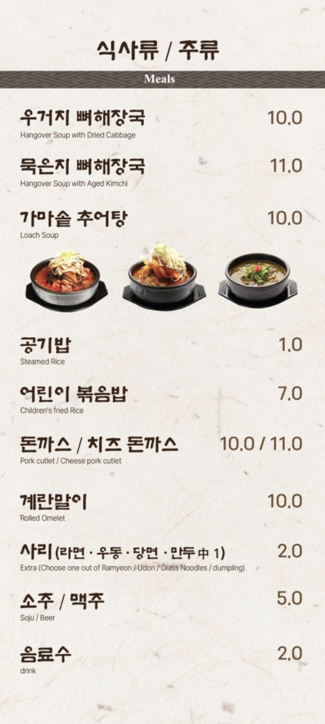 등뼈가 이미지