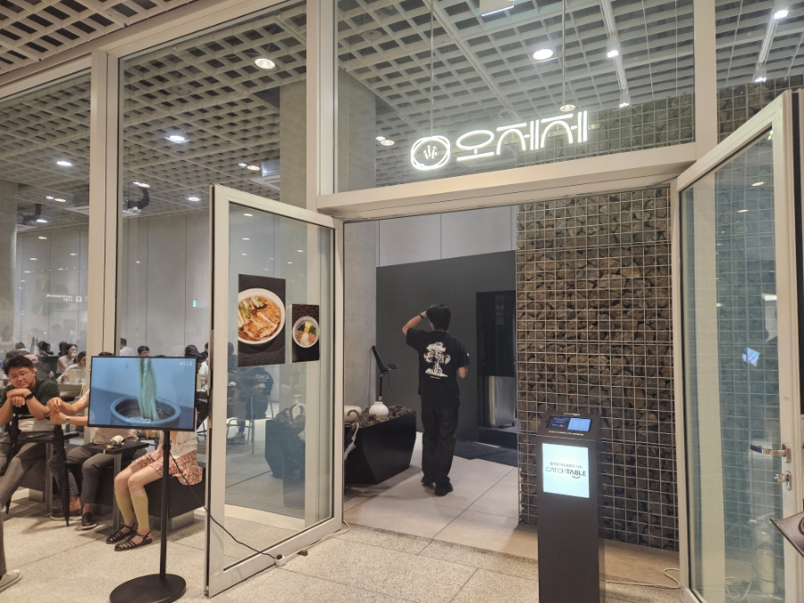 오제제신 이미지