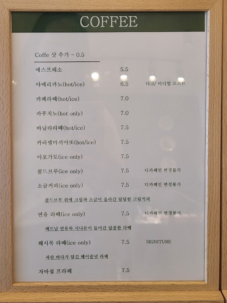 카페해시목 이미지