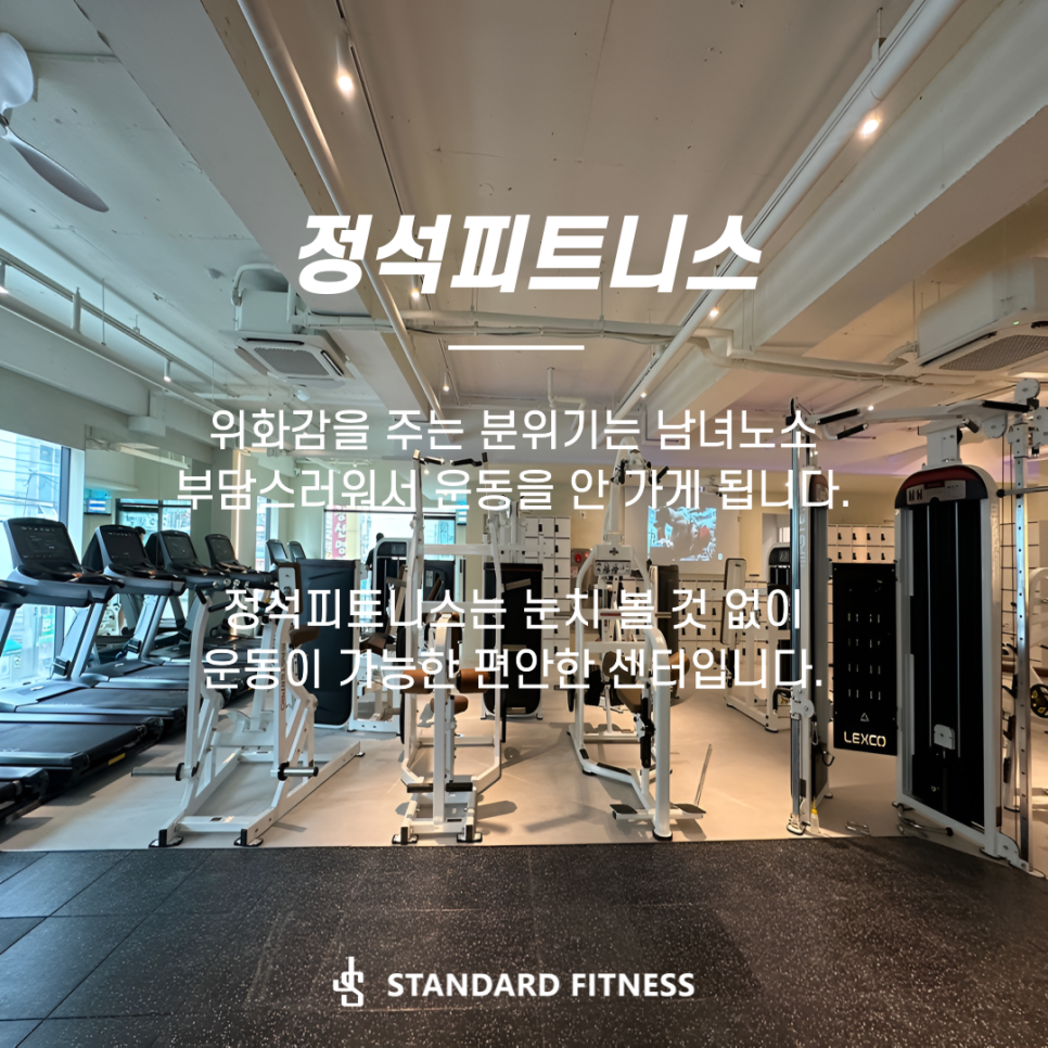정석피트니스 이미지