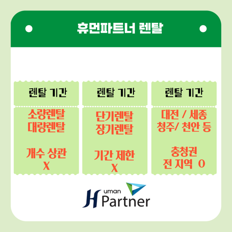 칸종합렌탈 이미지