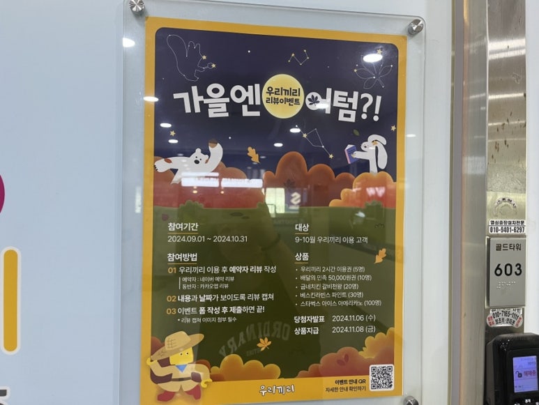 우리끼리키즈카페자동차마을세종 이미지