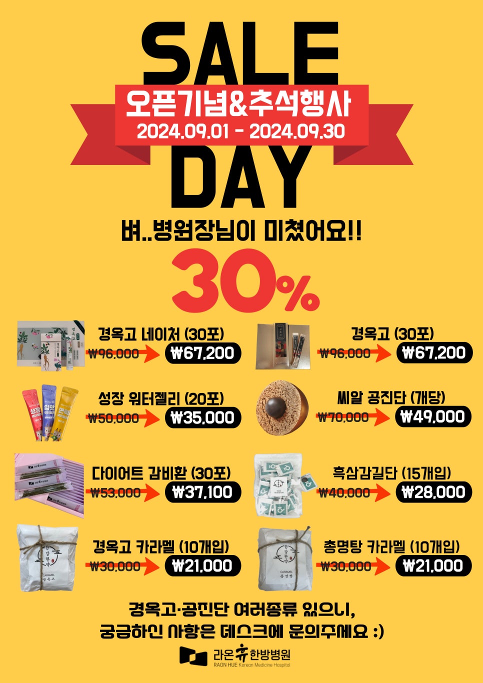라온휴한방병원 이미지