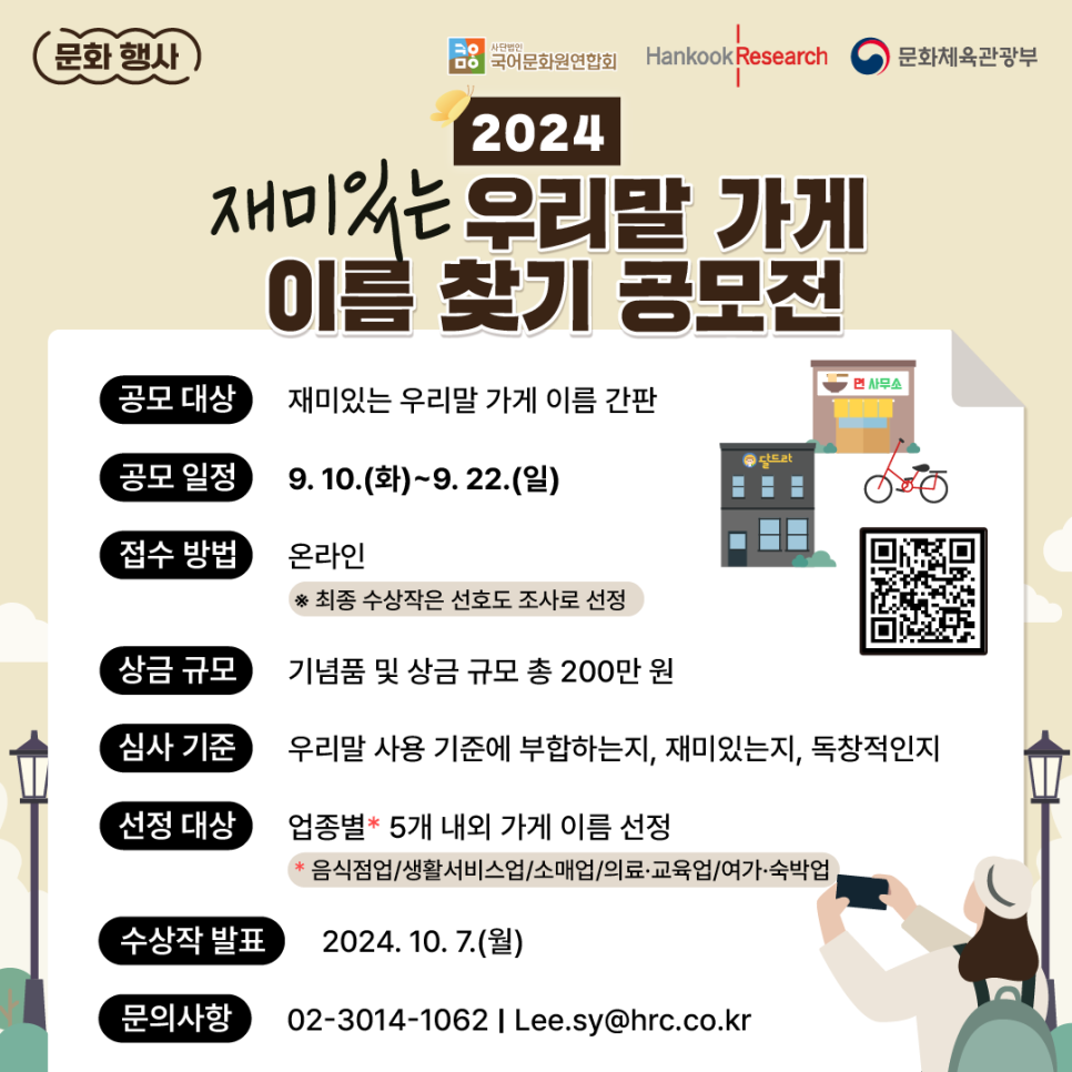 재미가게 이미지