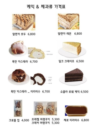 에브리디저트 이미지