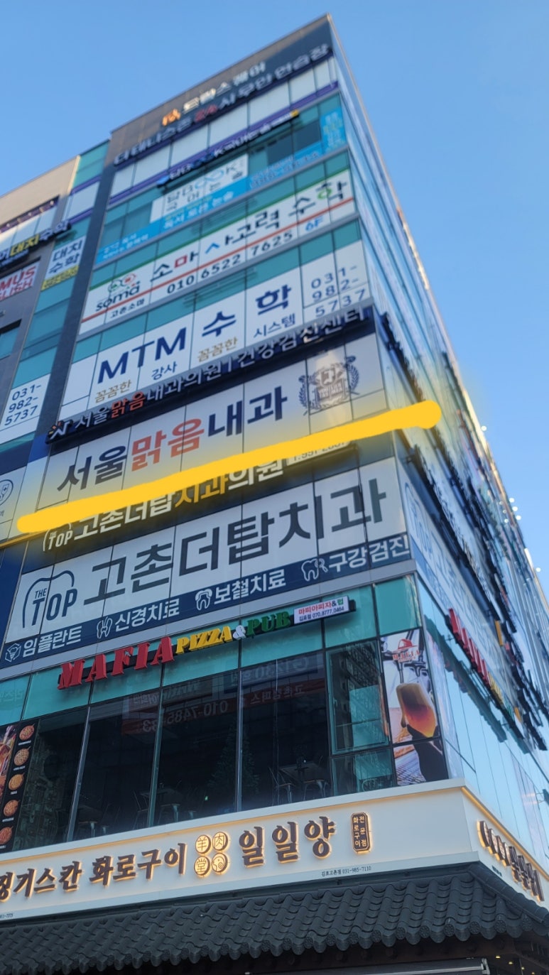 맑음내과의원 이미지