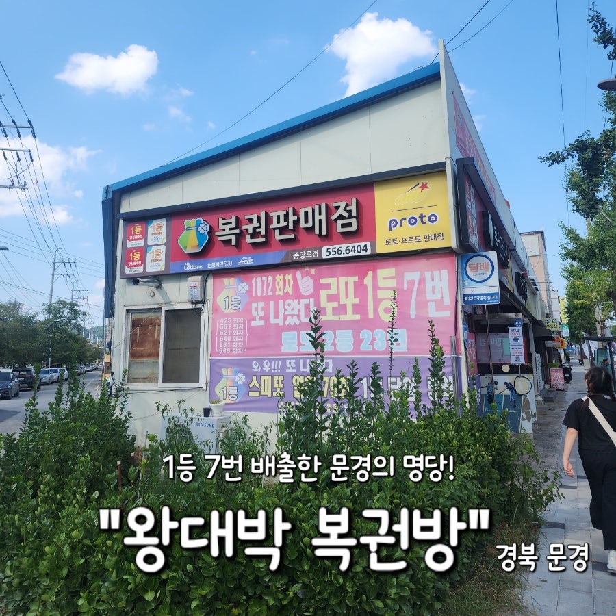 왕대박복권방 이미지
