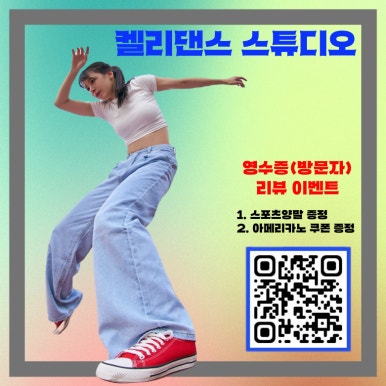 켈리댄스스튜디오 이미지