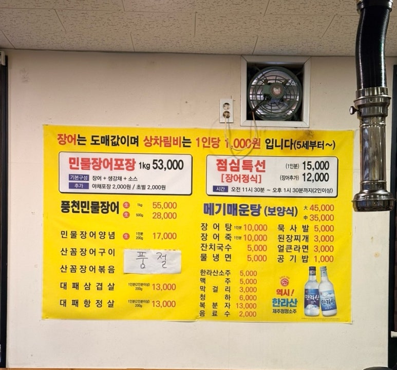 한림통큰장어 이미지