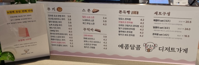 예콤달콤 이미지