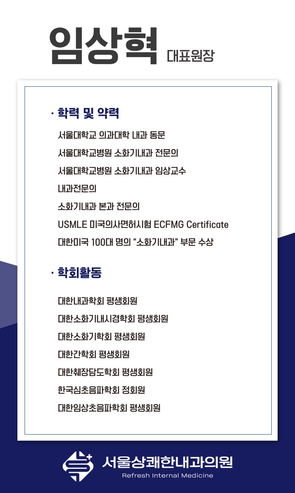 상쾌한내과 이미지