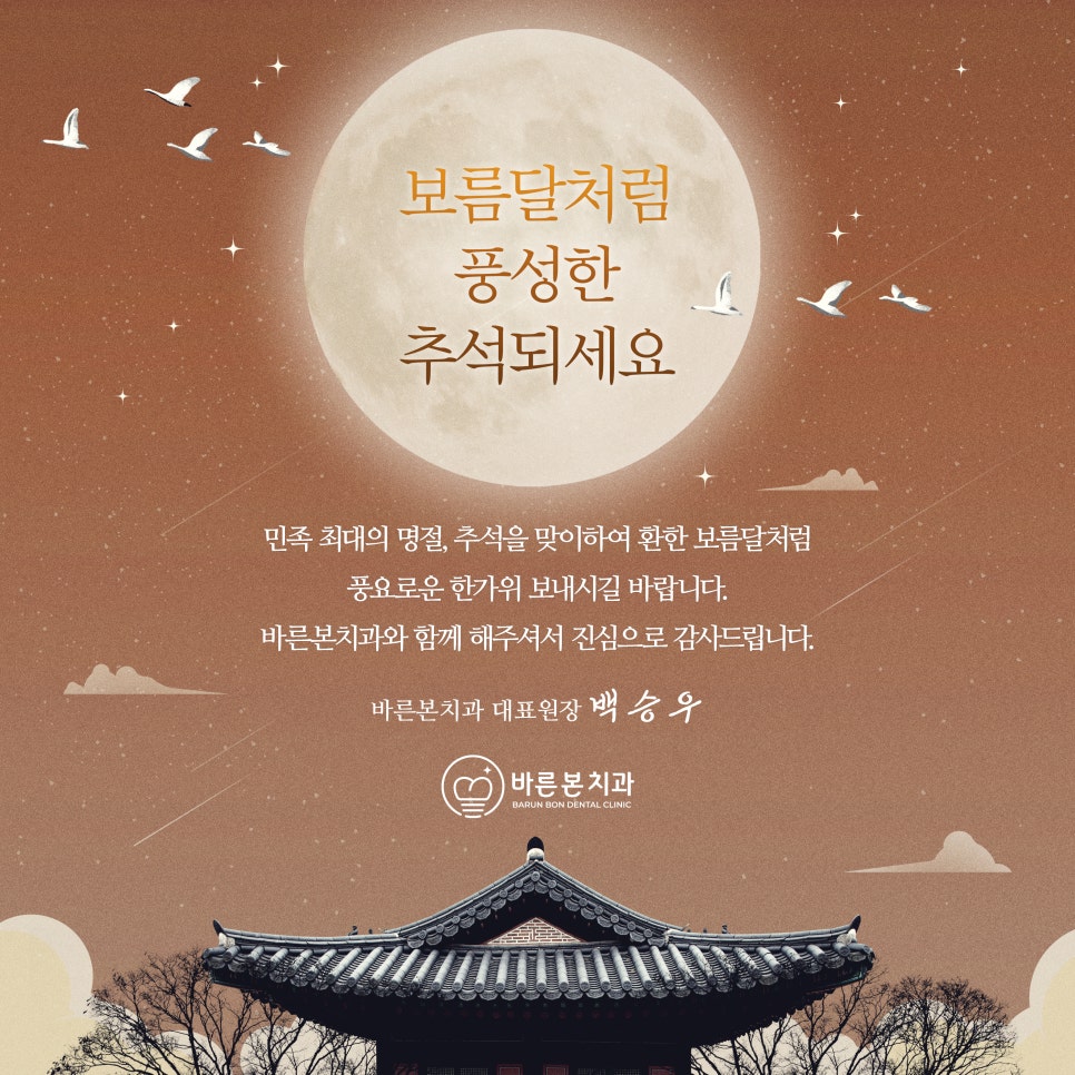 바른본치과 이미지