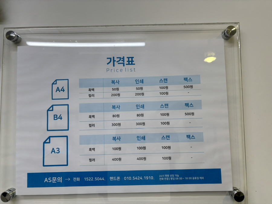 프린트카페충북대 이미지