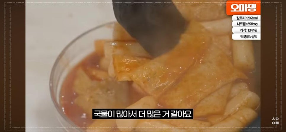 오마뎅 이미지