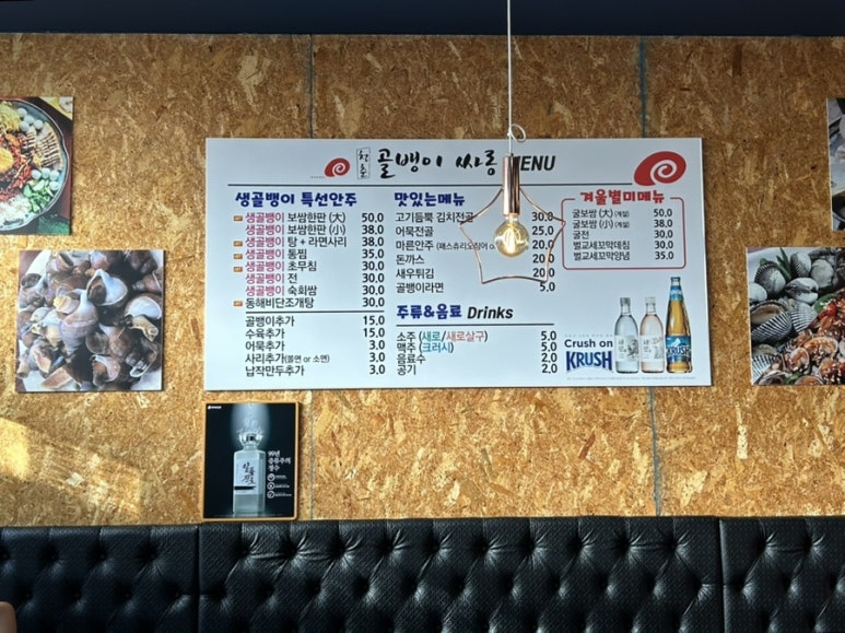 청춘골뱅이 이미지