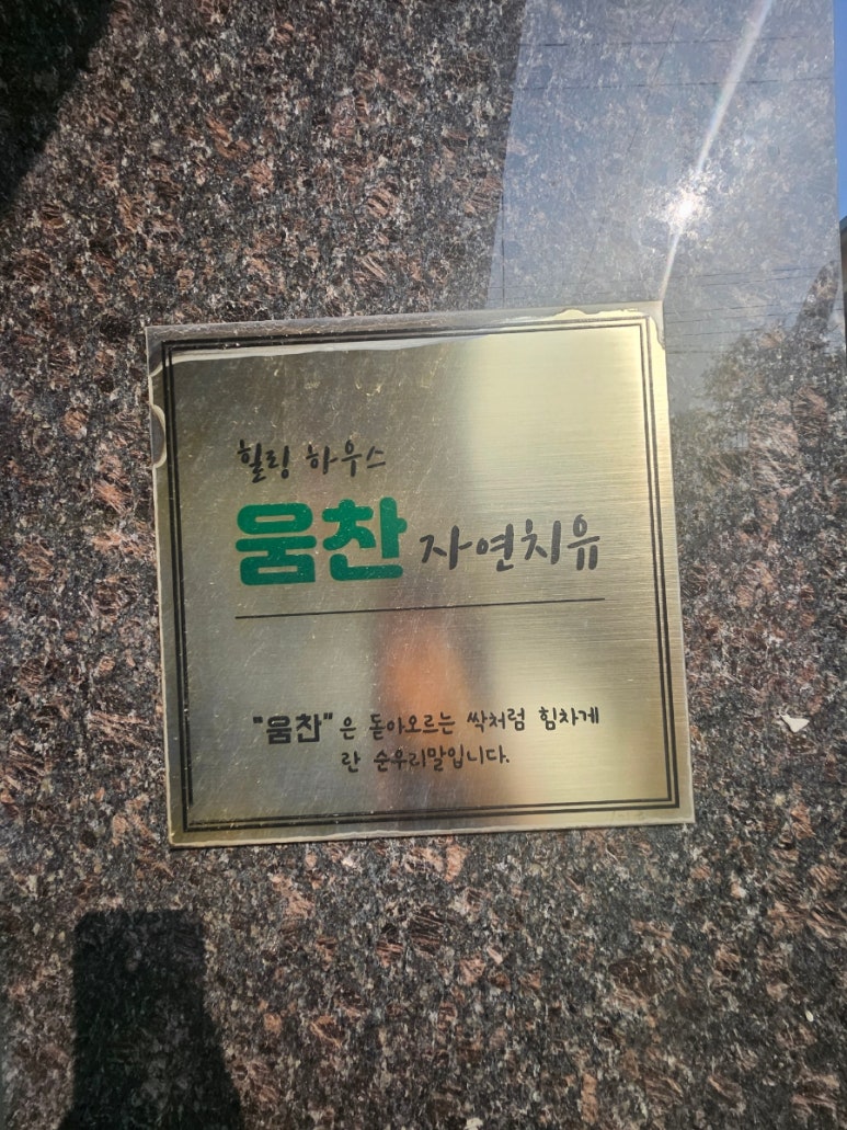 자연치유스포츠마사지 이미지
