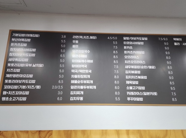 됴와김밥 이미지