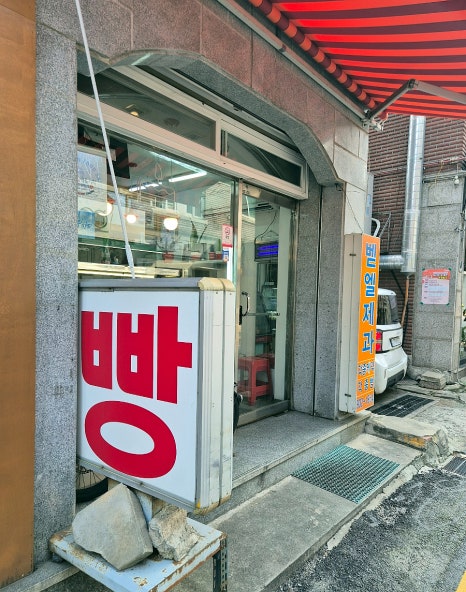 벧엘제과 이미지