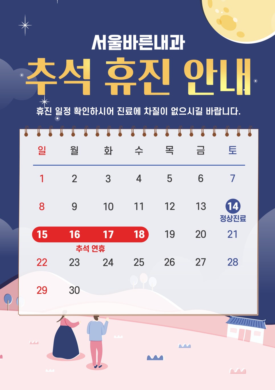 서울바른내과의원 이미지