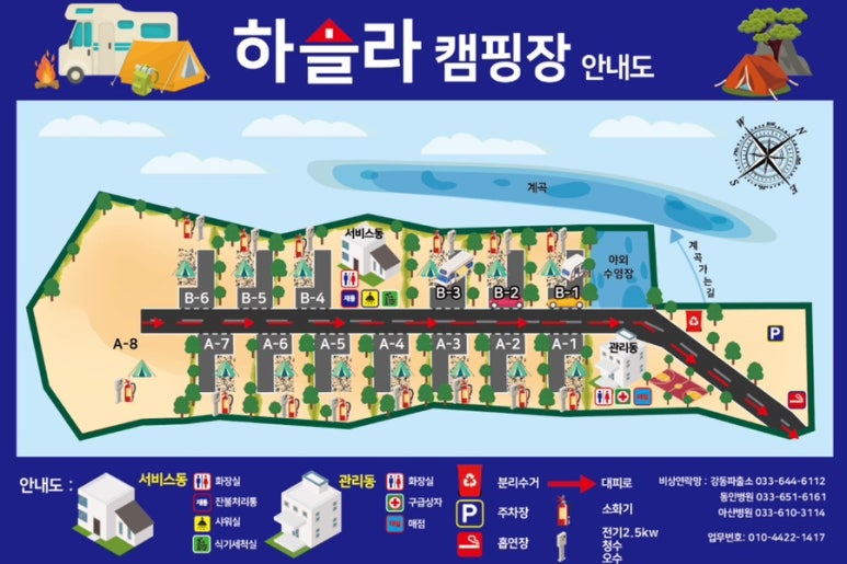 하슬라캠핑장 이미지