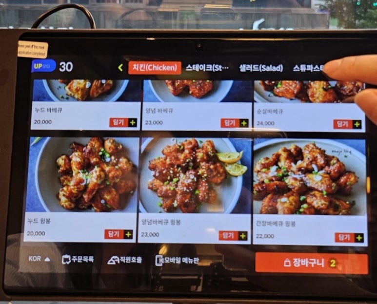 마조치킨 이미지