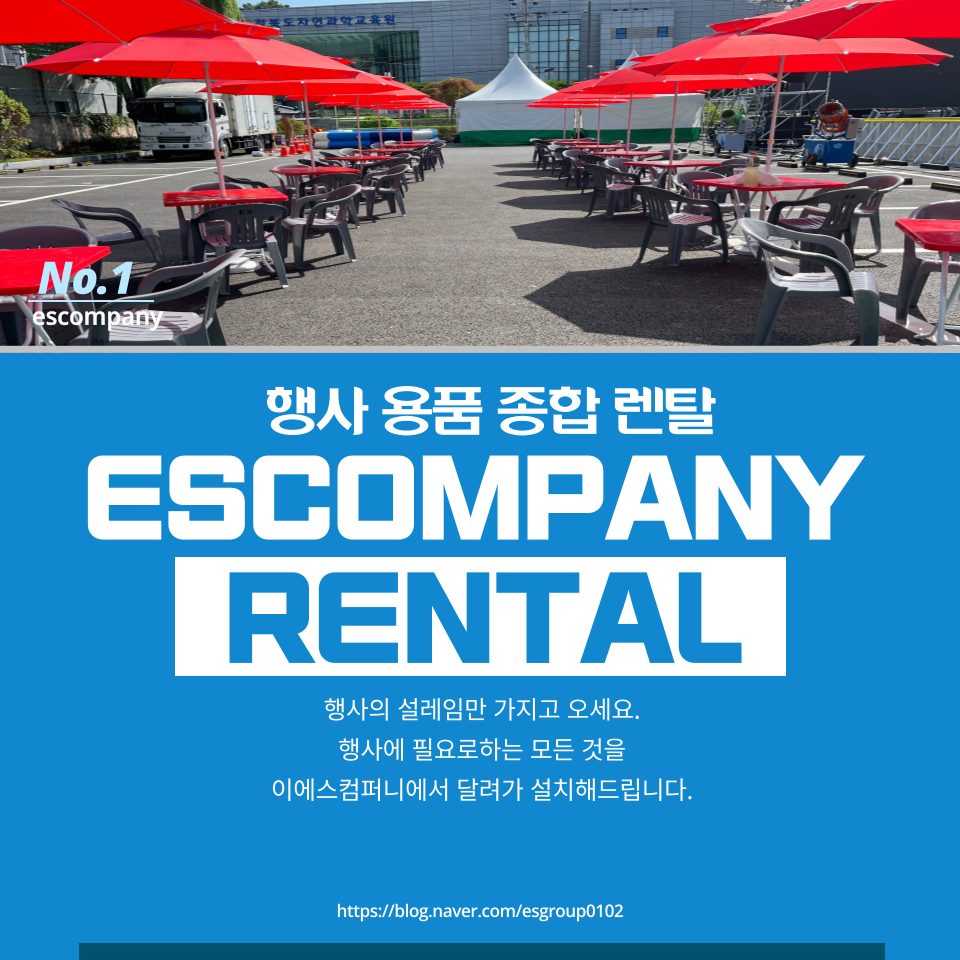 이에스컴퍼니 이미지