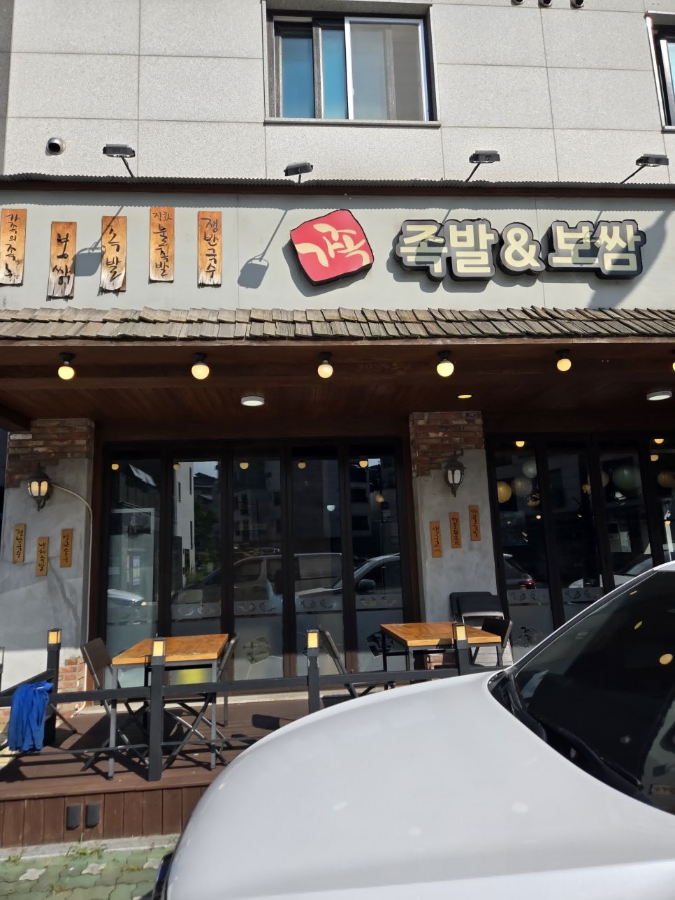 가장맛있는족발 이미지