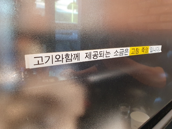 평촌연탄집 이미지