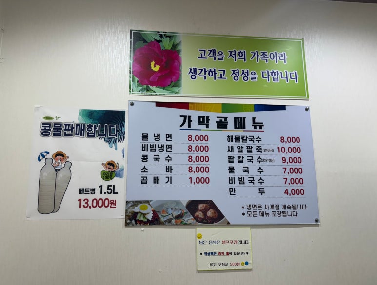 가막골해물칼국수 이미지