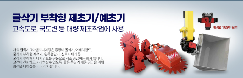나무엔지니어링 이미지