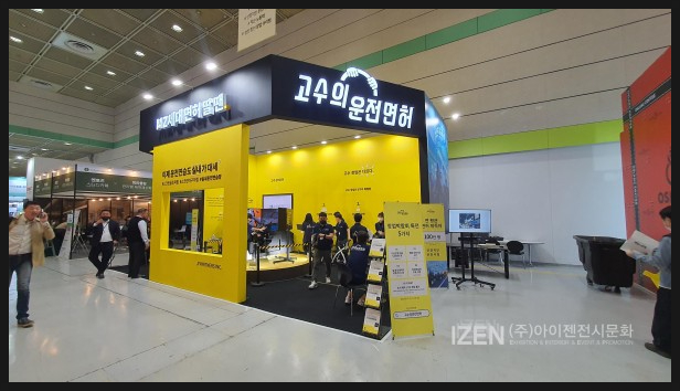 아이젠전시문화 이미지