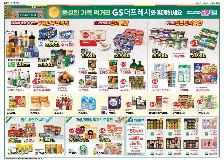 지에스더프레시 이미지