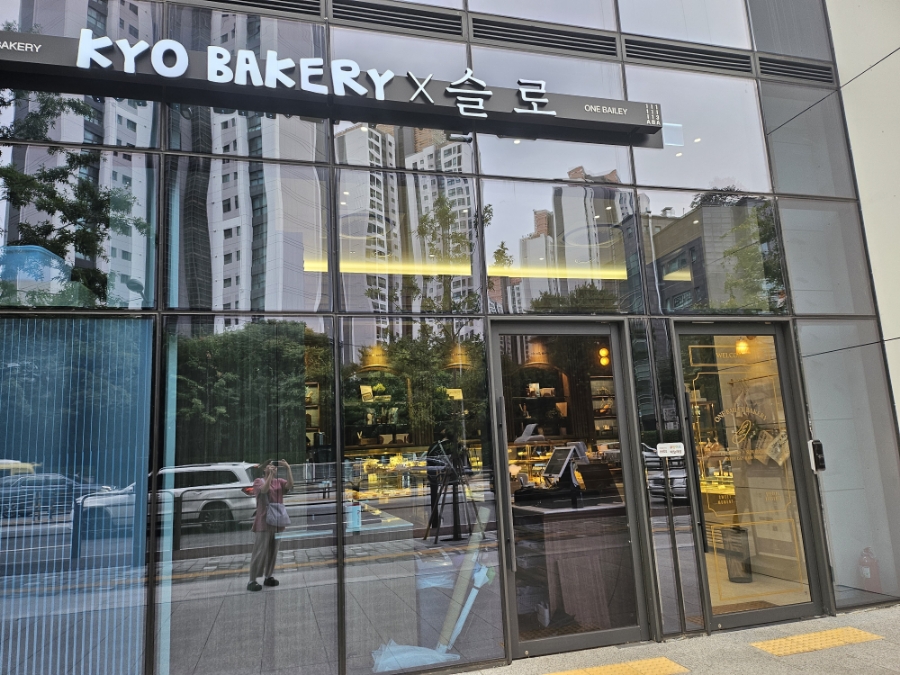 슬로 반포원베일리점 이미지
