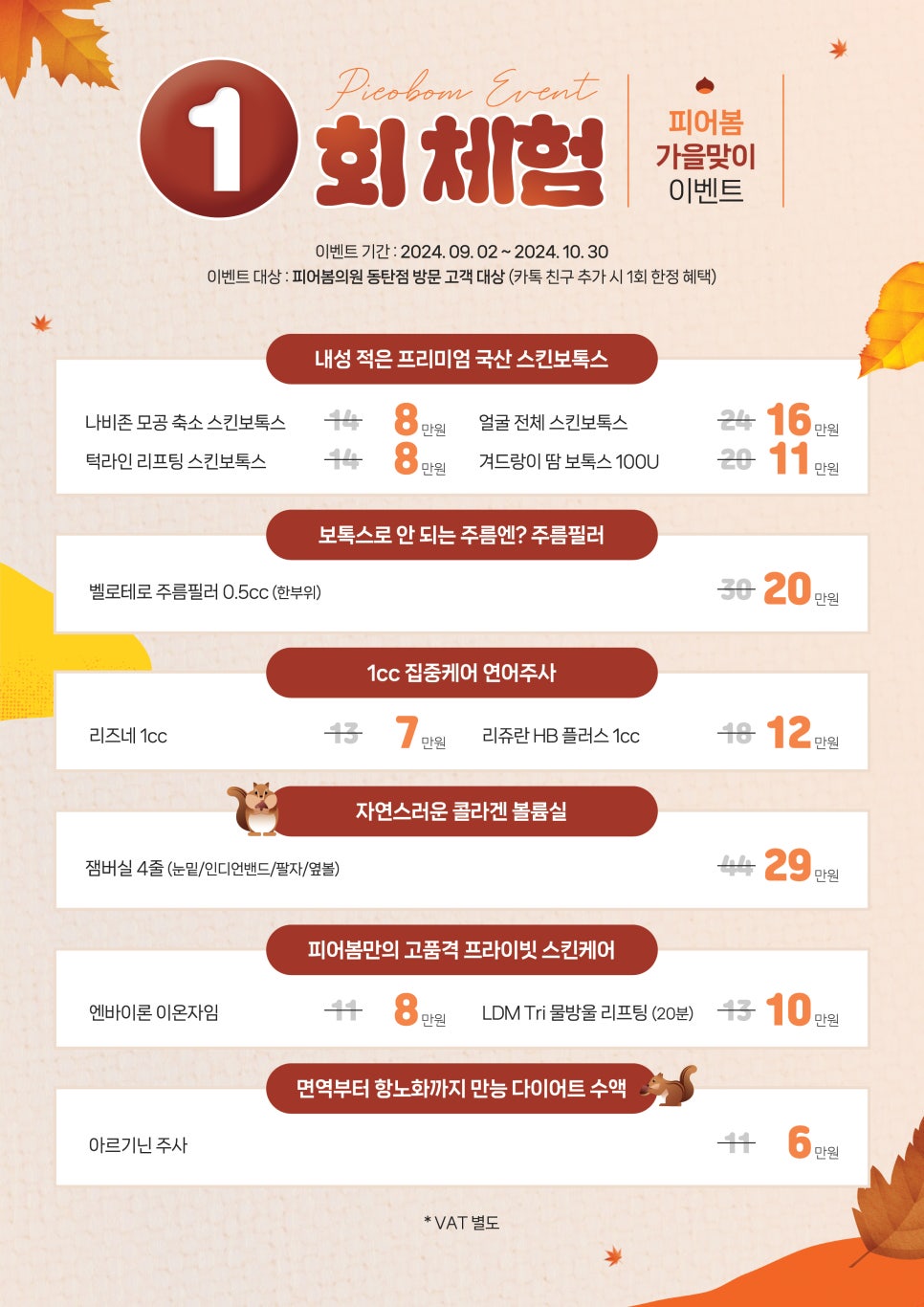 피어봄의원 이미지