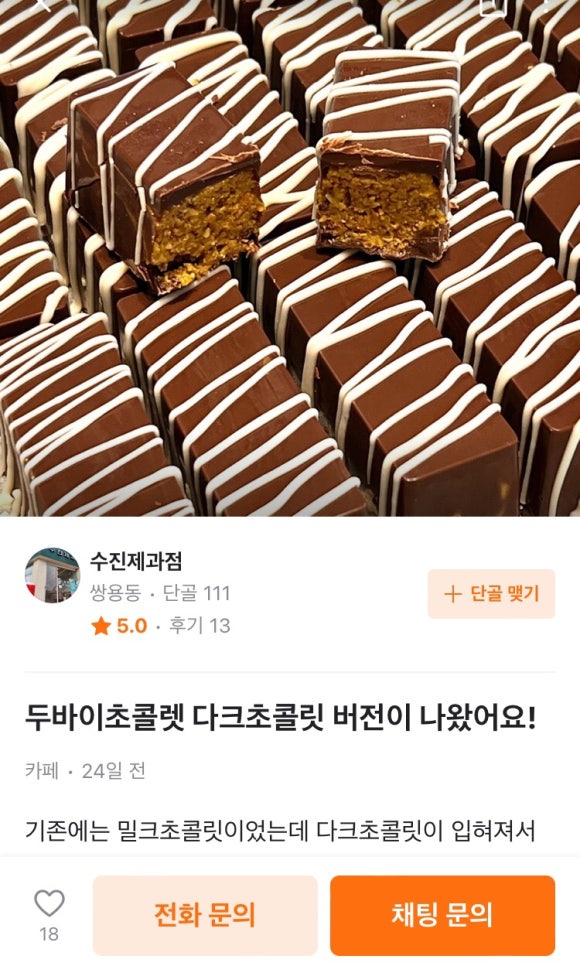수진제과점 이미지