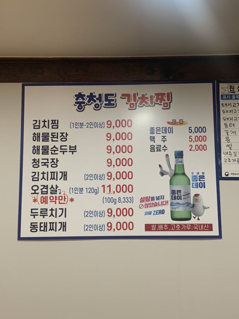 충청도김치찜 이미지