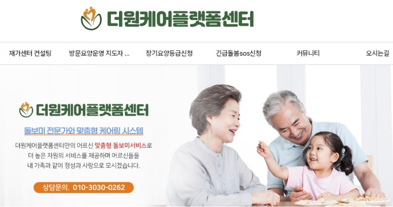더원컨설팅 이미지