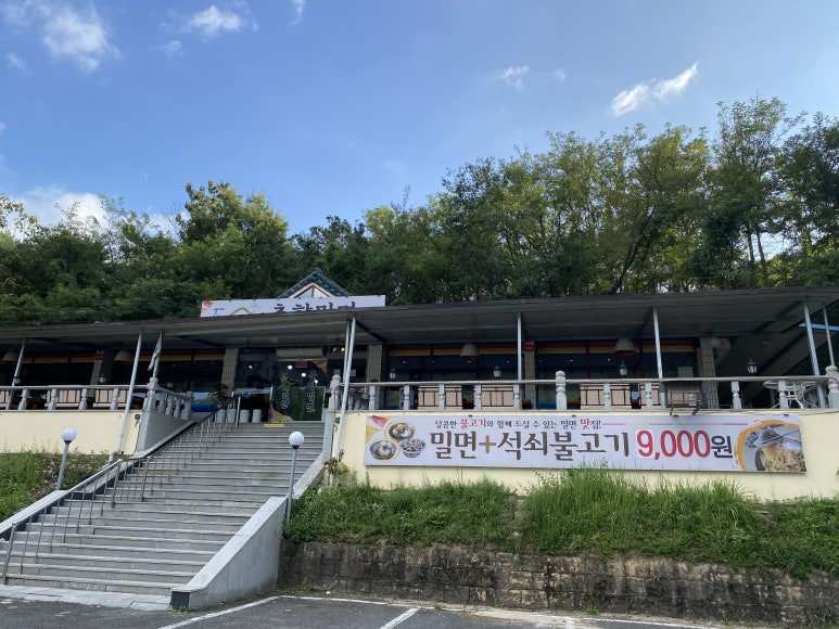 지리산춘향밀면 이미지