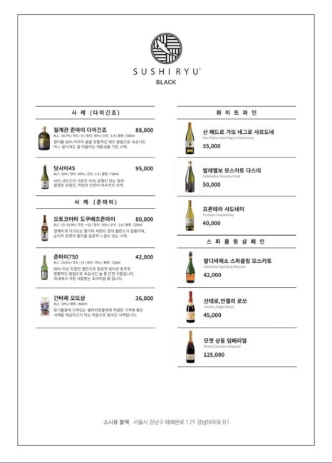 스시류 이미지