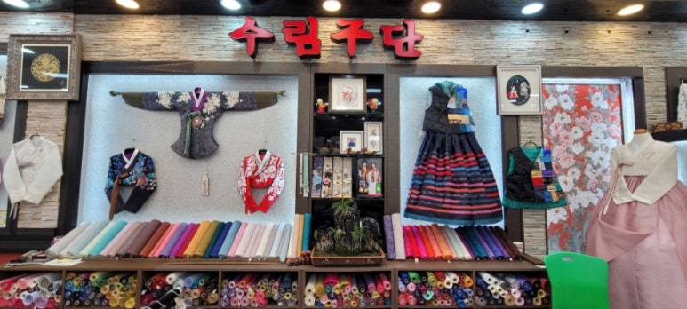 수림주단 이미지