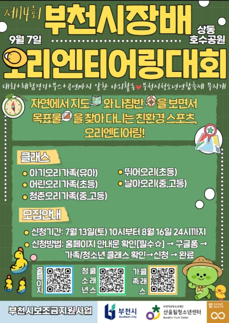 주니주니스포츠놀이 이미지