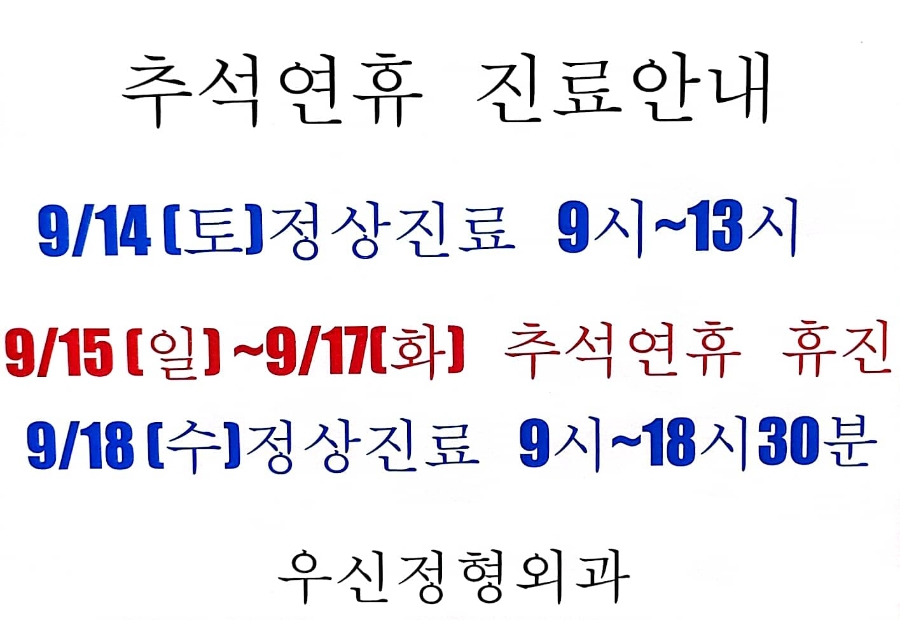 우신정형외과 이미지