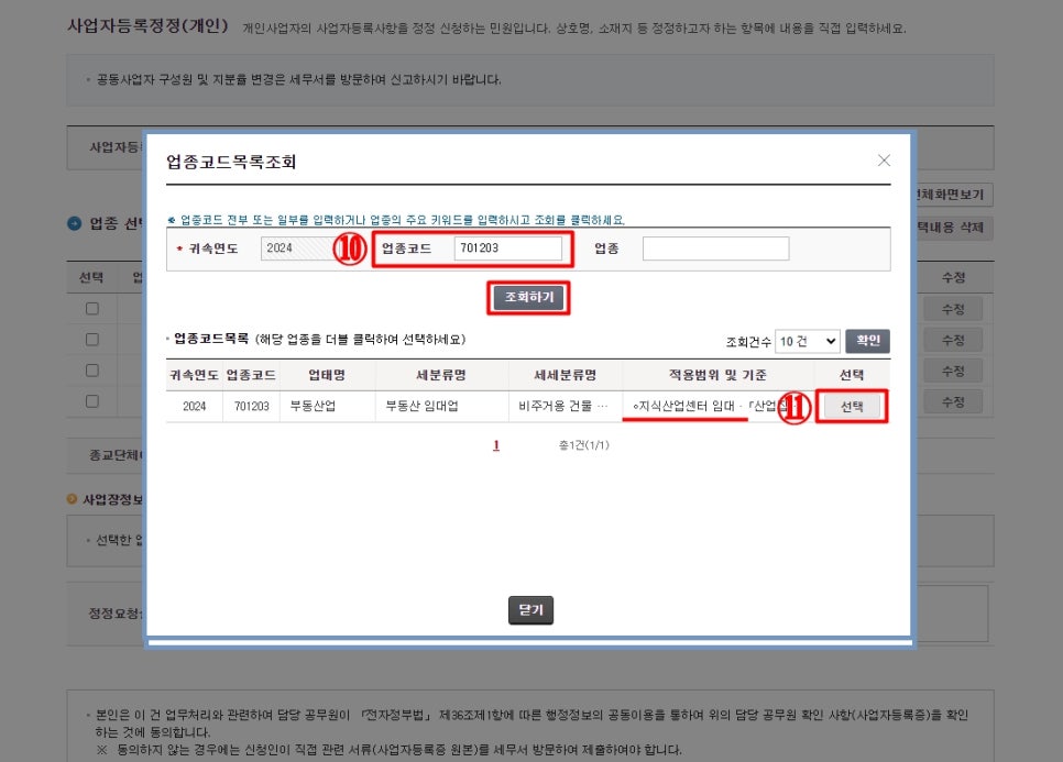 비주거용 건물 임대업 이미지
