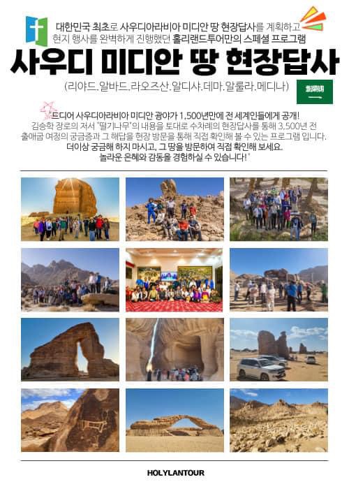 홀리랜드투어 이미지