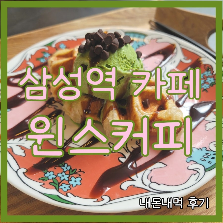 윈스커피 이미지