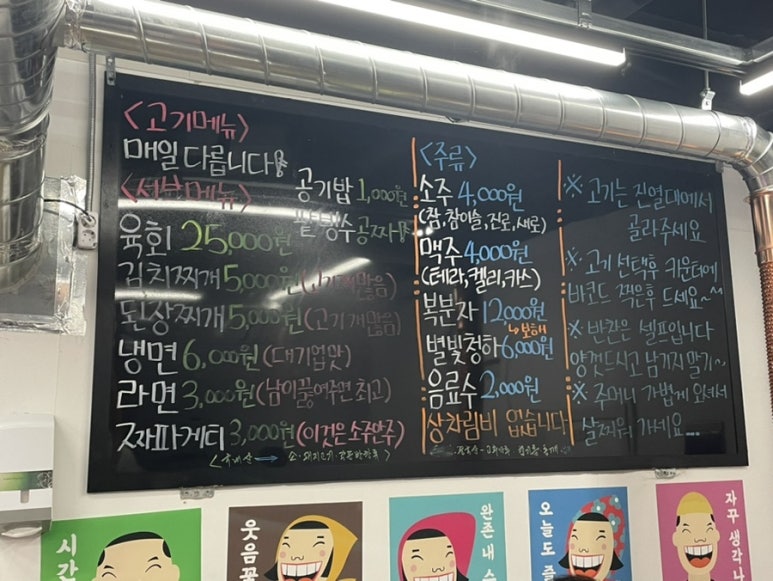 삼거리식육식당 이미지